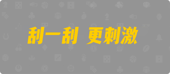 加拿大28,杀组,木白算法,加拿大28在线,加拿大pc开奖,加拿大PC预测,加拿大28预测,加拿大28结果,加拿大开奖,加拿大28,PC28走势,走势图分析,在线,结果,pc预测,幸运28预测